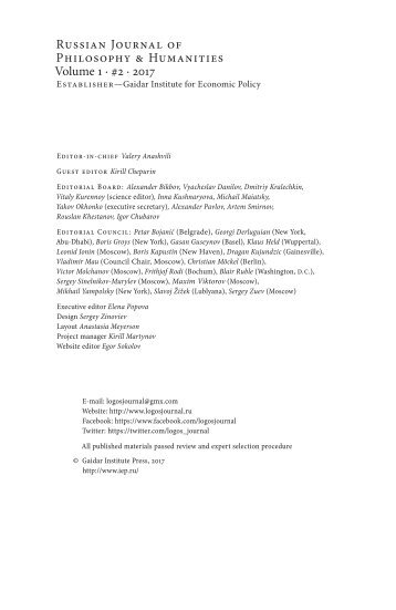 Russian Journal of Philosophy & Humanities Volume 1 · #2 · 2017