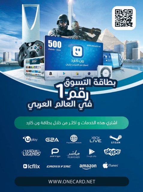 العدد الحادي عشر النسخة المصرية