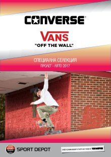 converse sport depot