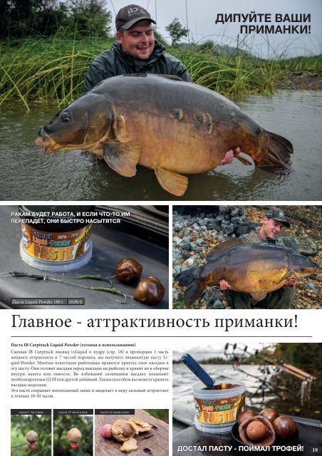 Imperial Fishing Katalog 2017 RU