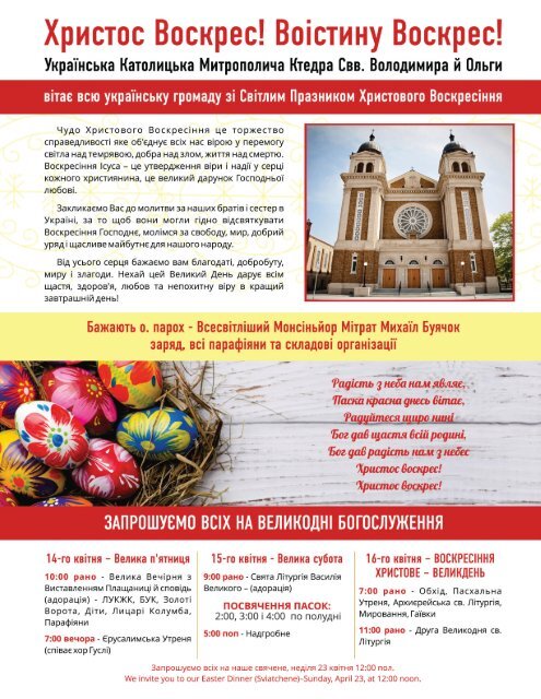 Вінніпеґ Український № 2 (26) (April 2017)