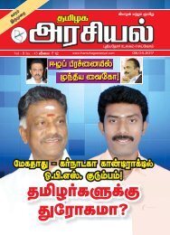 Tamilagaarasiyal - 08.04.2017- Issue - PDF