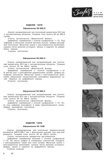 ussr_catalogue_1960