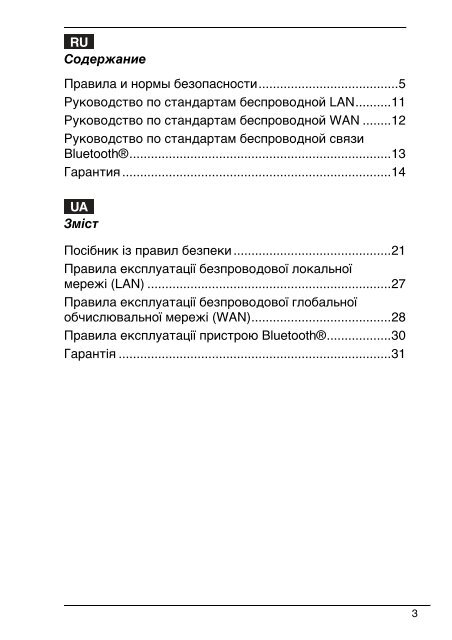 Sony VGN-NW26JG - VGN-NW26JG Documenti garanzia Russo