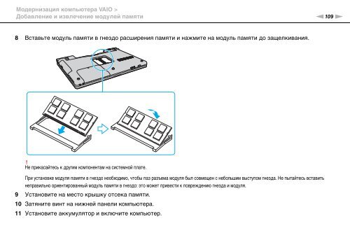 Sony VGN-FW41E - VGN-FW41E Mode d'emploi Russe