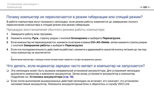 Sony VGN-FW41E - VGN-FW41E Mode d'emploi Russe