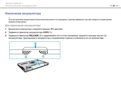 Sony VGN-FW41E - VGN-FW41E Mode d'emploi Russe