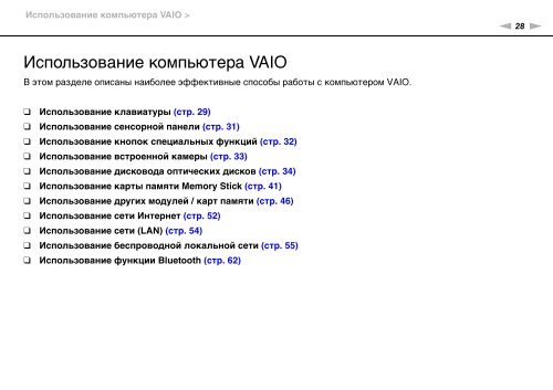 Sony VGN-FW41E - VGN-FW41E Mode d'emploi Russe