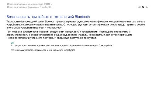 Sony VGN-FW41E - VGN-FW41E Mode d'emploi Russe