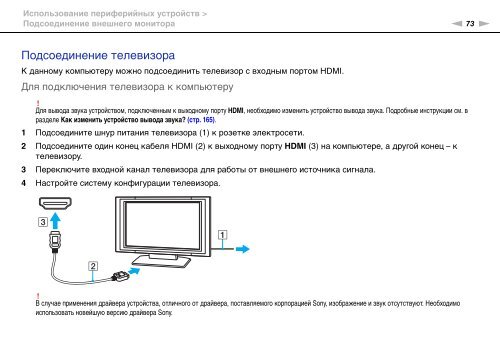 Sony VGN-FW41E - VGN-FW41E Mode d'emploi Russe