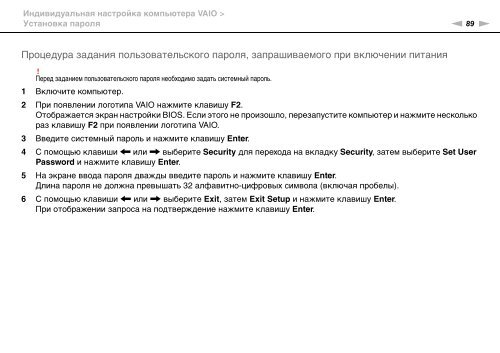 Sony VGN-FW41E - VGN-FW41E Mode d'emploi Russe