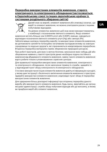 Sony SVF1532A4E - SVF1532A4E Documents de garantie Russe
