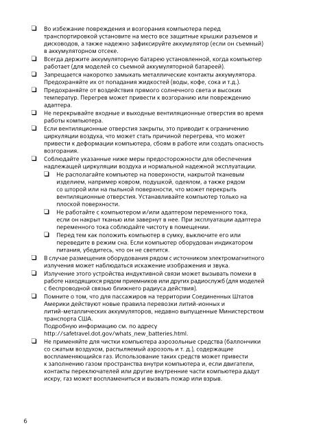 Sony SVF1532A4E - SVF1532A4E Documents de garantie Russe