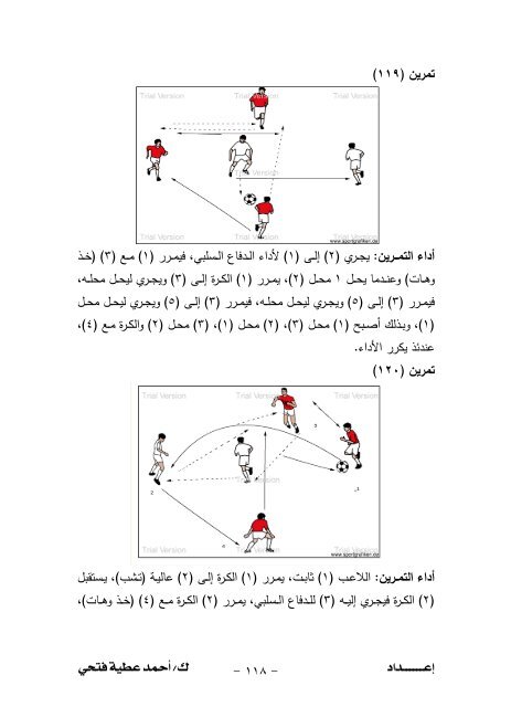 200تمرين+تطبيقي+على+المهارات+الأساسية+في+كرة+القدم