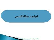  و مشاكل التمدرس