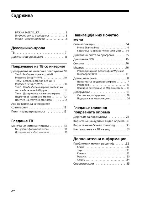 Sony KDL-32WD756 - KDL-32WD756 Mode d'emploi Mac&eacute;donien