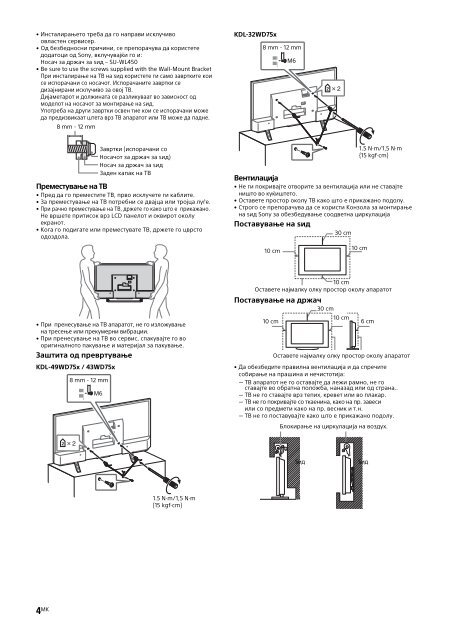 Sony KDL-32WD756 - KDL-32WD756 Mode d'emploi Mac&eacute;donien