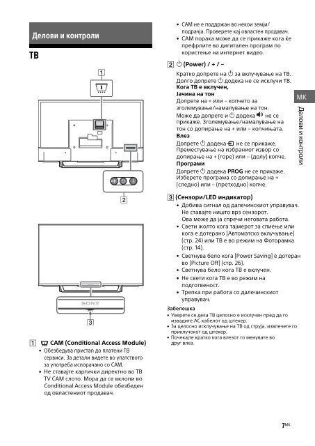 Sony KDL-32WD756 - KDL-32WD756 Mode d'emploi Mac&eacute;donien