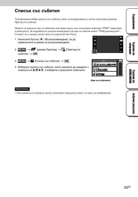 Sony DSC-T900 - DSC-T900 Istruzioni per l'uso Bulgaro