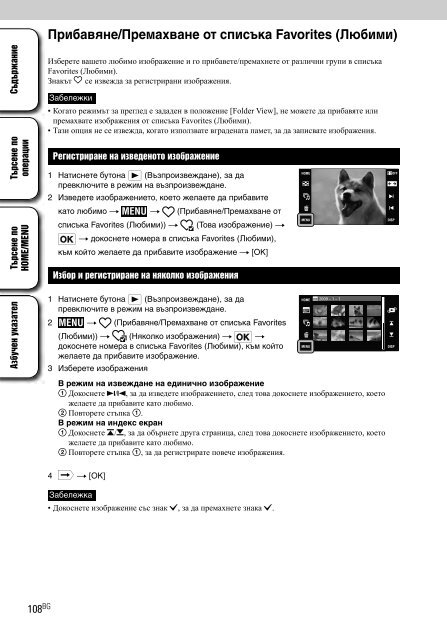 Sony DSC-T900 - DSC-T900 Istruzioni per l'uso Bulgaro