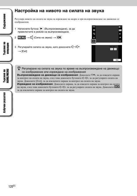 Sony DSC-T900 - DSC-T900 Istruzioni per l'uso Bulgaro