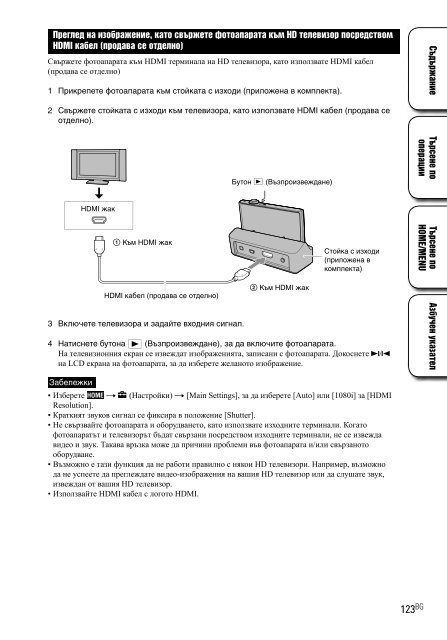 Sony DSC-T900 - DSC-T900 Istruzioni per l'uso Bulgaro