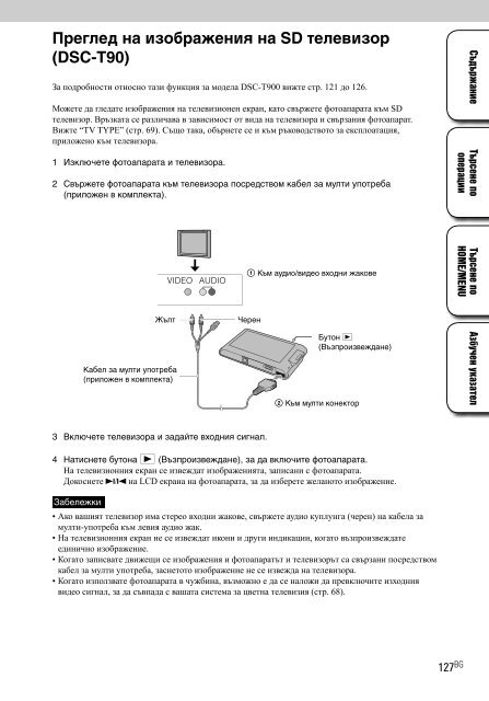 Sony DSC-T900 - DSC-T900 Istruzioni per l'uso Bulgaro