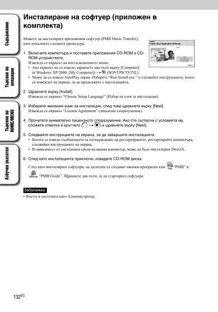 Sony DSC-T900 - DSC-T900 Istruzioni per l'uso Bulgaro