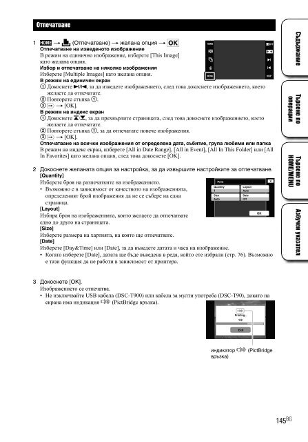 Sony DSC-T900 - DSC-T900 Istruzioni per l'uso Bulgaro