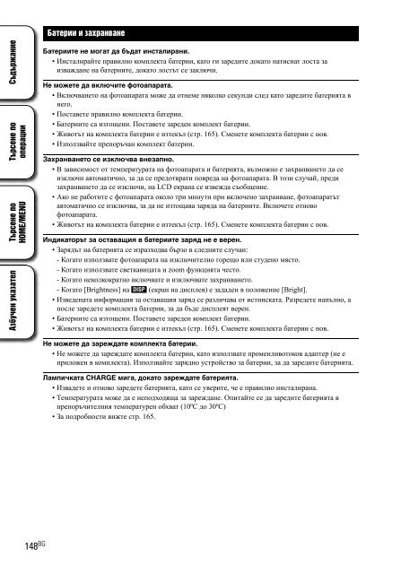 Sony DSC-T900 - DSC-T900 Istruzioni per l'uso Bulgaro