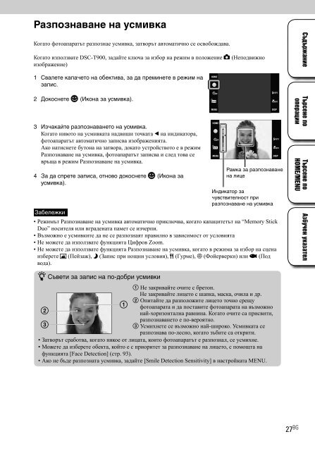 Sony DSC-T900 - DSC-T900 Istruzioni per l'uso Bulgaro