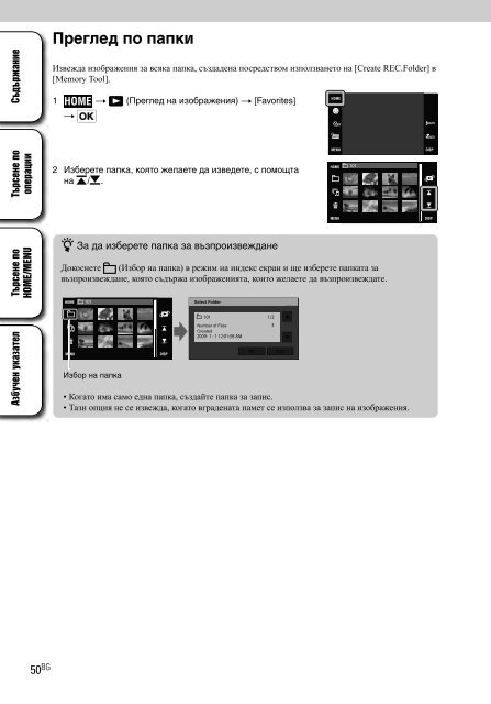 Sony DSC-T900 - DSC-T900 Istruzioni per l'uso Bulgaro