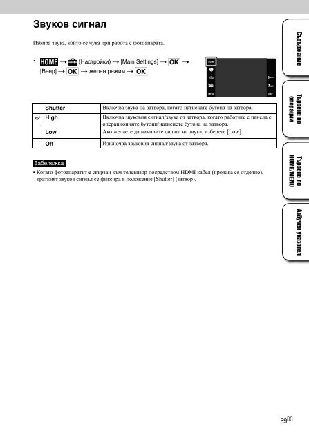 Sony DSC-T900 - DSC-T900 Istruzioni per l'uso Bulgaro