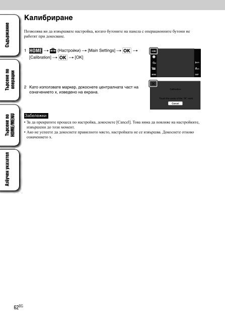 Sony DSC-T900 - DSC-T900 Istruzioni per l'uso Bulgaro