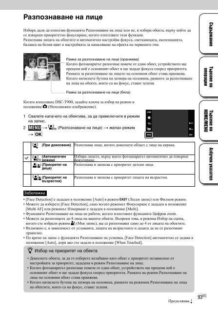 Sony DSC-T900 - DSC-T900 Istruzioni per l'uso Bulgaro