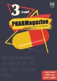 pharmagazine   العدد الثالث 