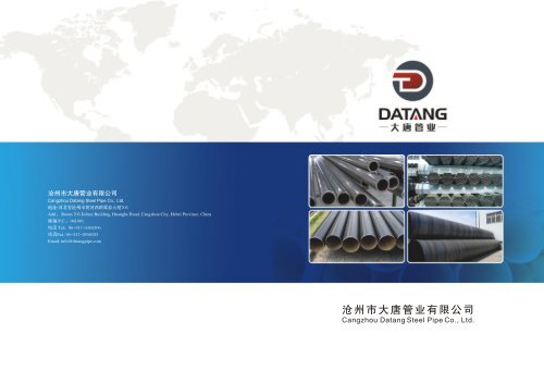 Datang Steel Pipe Catalog