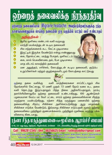 Tamilagaarasiyal - 12.04.2017- Issue - PDF