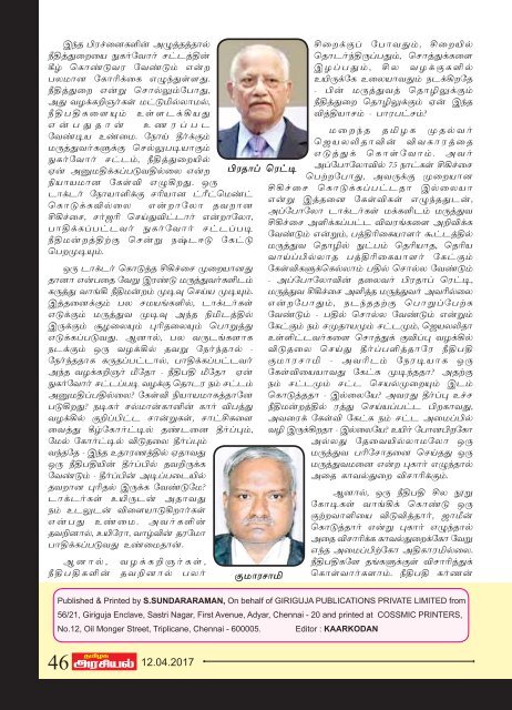 Tamilagaarasiyal - 12.04.2017- Issue - PDF