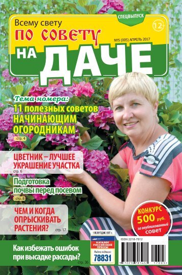 Всему свету по совету лунный календарь 2025