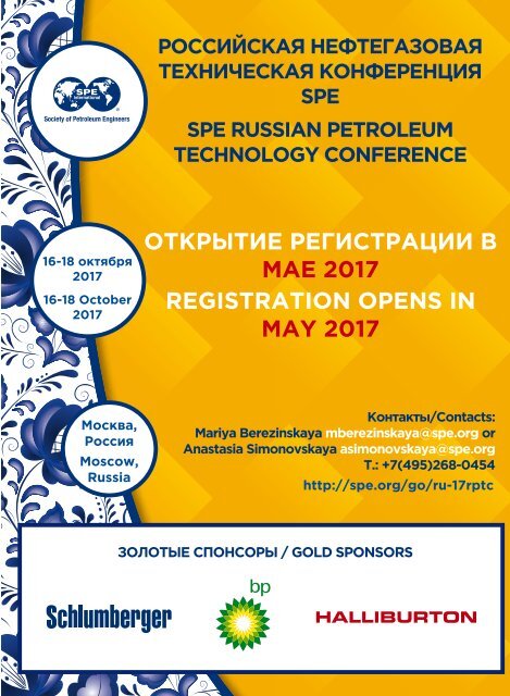 Oil&Gas Eurasia #1 2017