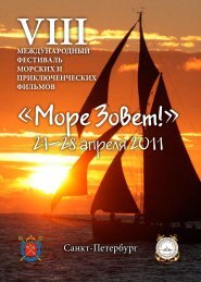 Фестиваль "Море Зовет!" 2011