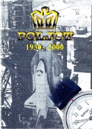 Poljot 1930-2000 brochure