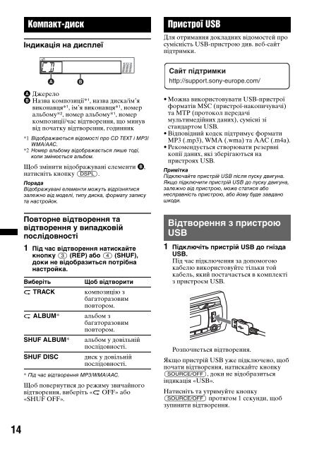 Sony CDX-GT440U - CDX-GT440U Consignes d&rsquo;utilisation Ukrainien