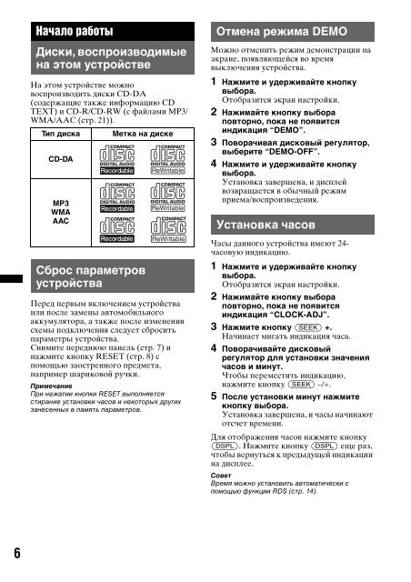 Sony CDX-GT440U - CDX-GT440U Consignes d&rsquo;utilisation Ukrainien