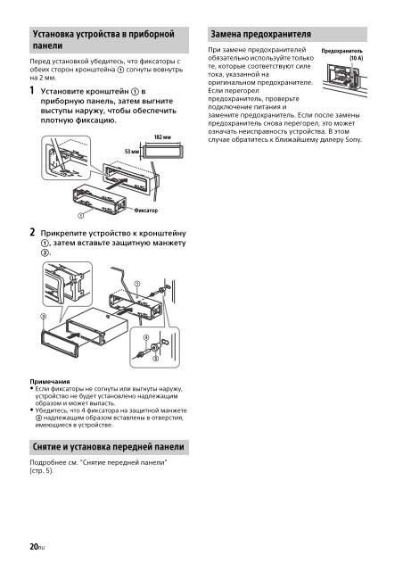 Sony CDX-G1100UE - CDX-G1100UE Mode d'emploi Russe