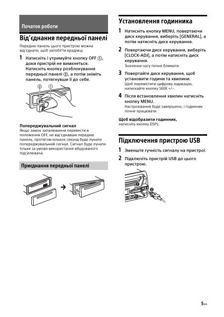 Sony CDX-G1100UE - CDX-G1100UE Mode d'emploi Russe