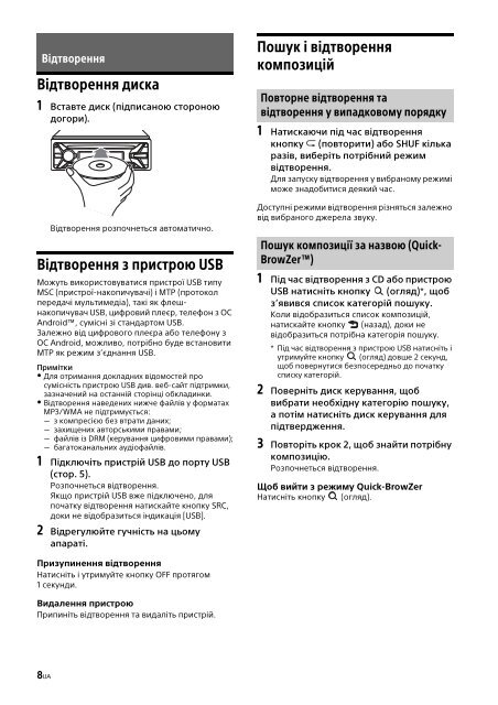 Sony CDX-G1100UE - CDX-G1100UE Mode d'emploi Russe