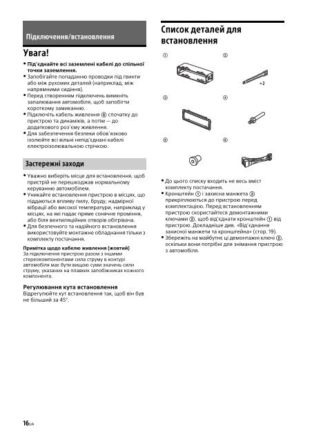 Sony CDX-G1100UE - CDX-G1100UE Mode d'emploi Russe