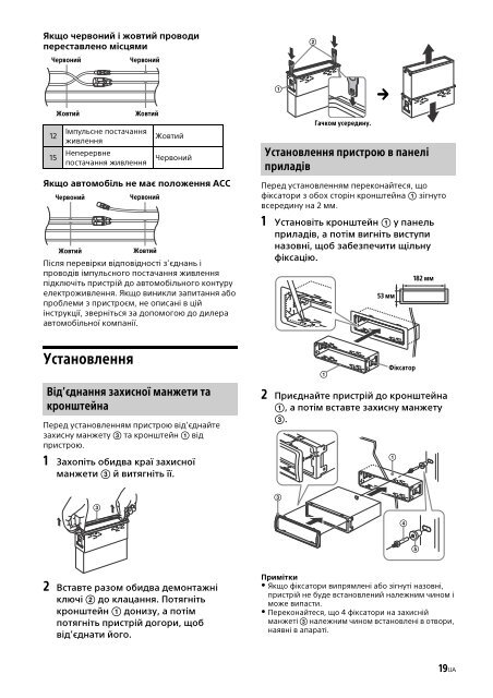 Sony CDX-G1100UE - CDX-G1100UE Mode d'emploi Russe